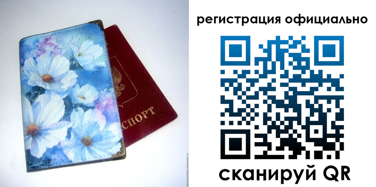 временная регистрация в Челябинской области