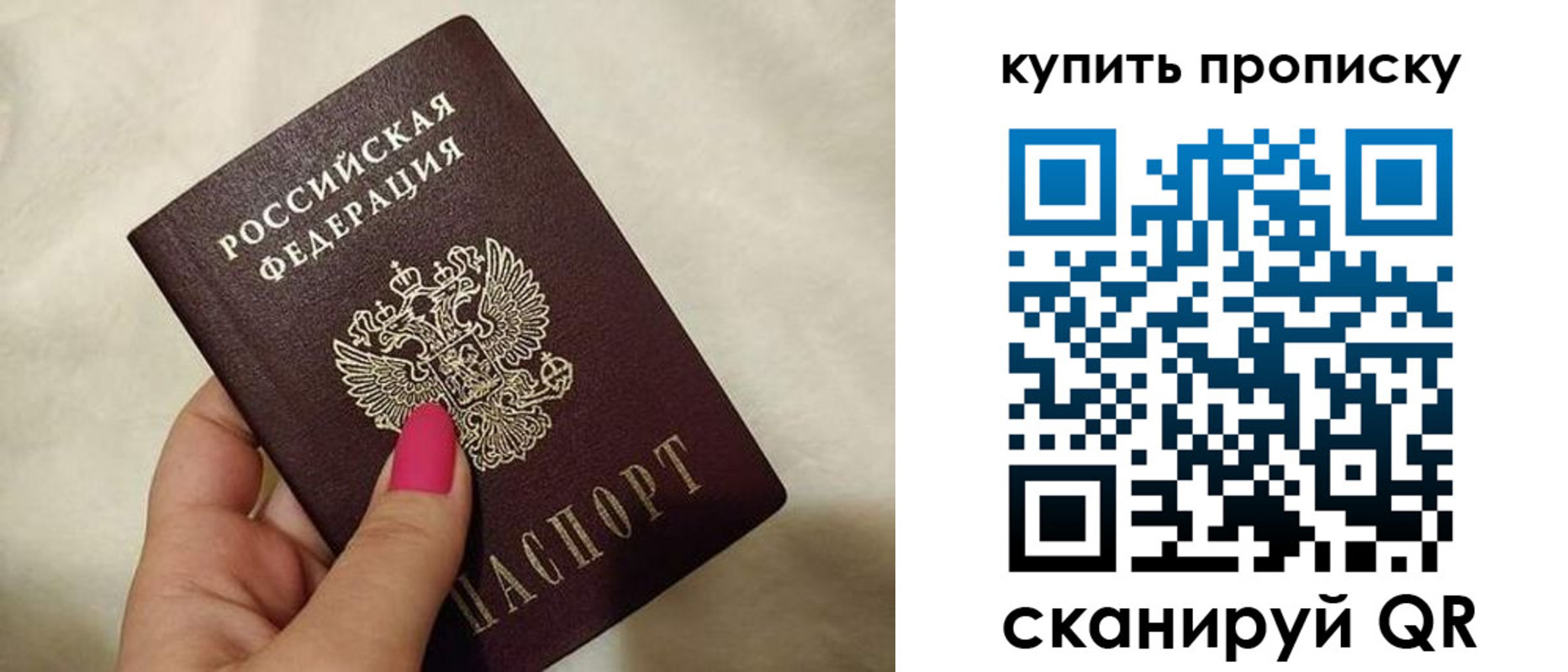 прописка для работы в Челябинской области