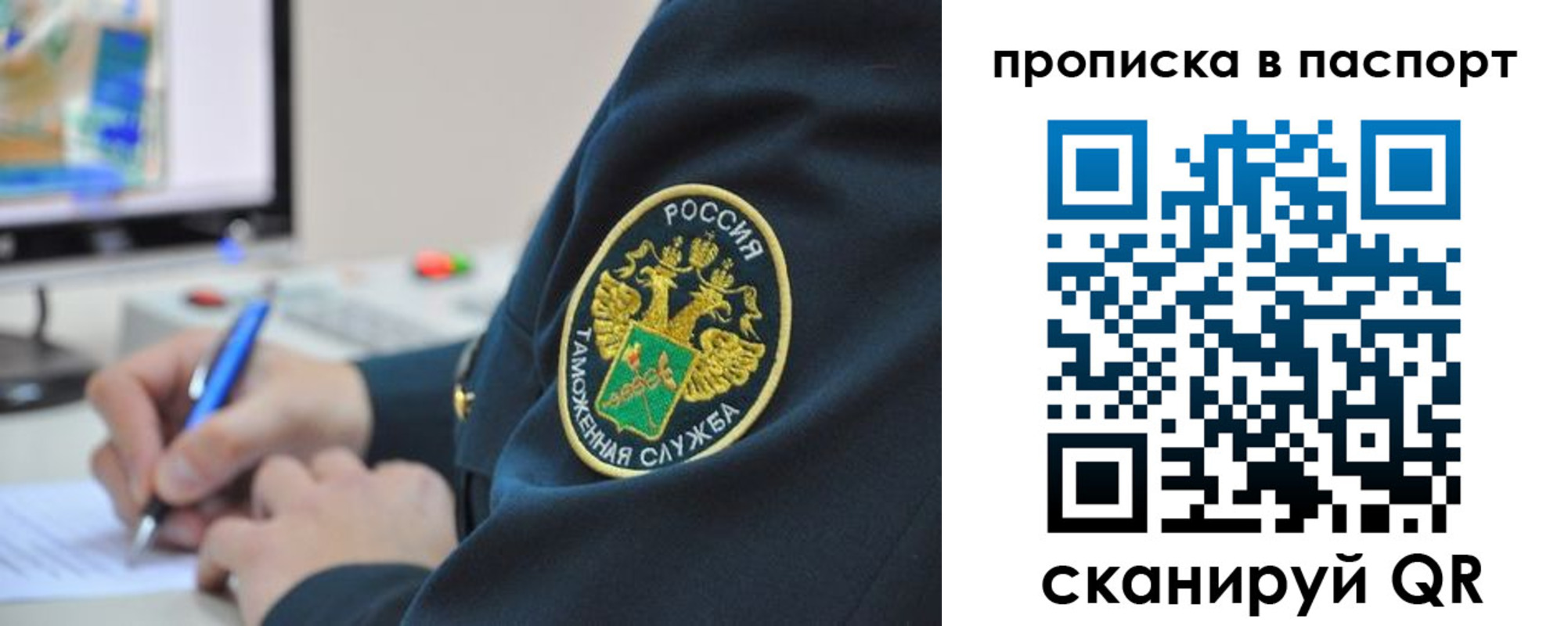 прописка 2025 в Челябинской области
