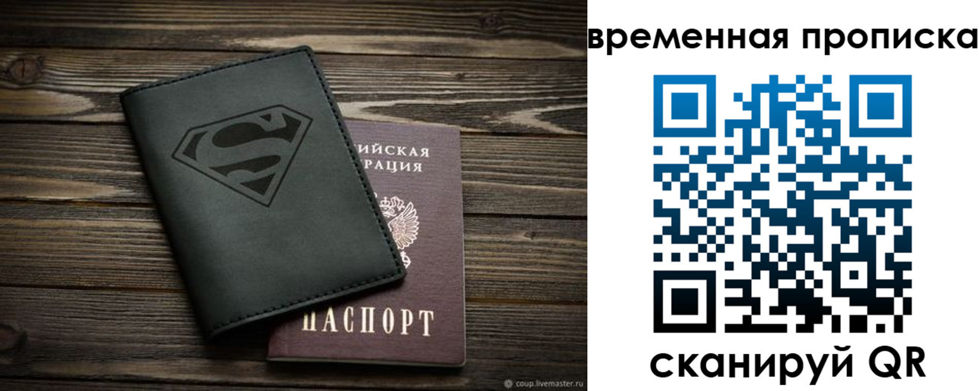 прописка регистрация в Челябинской области