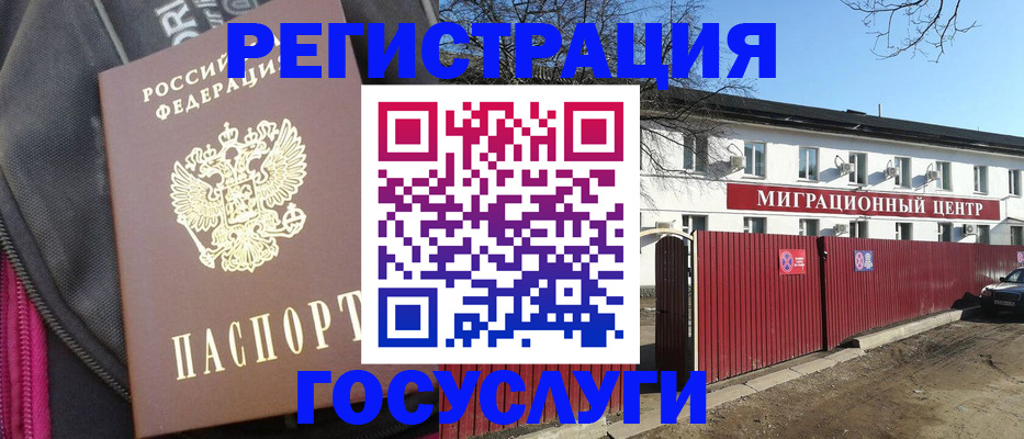 прописка паспорт в Челябинской области